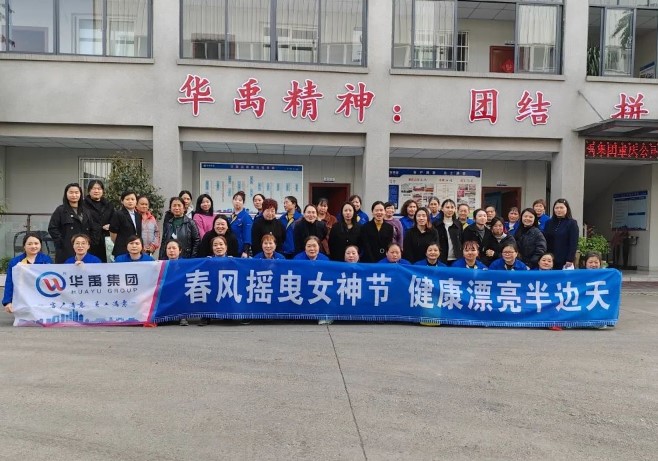 華禹護(hù)欄三八婦女節(jié)團(tuán)建活動 華禹護(hù)欄三八婦女節(jié)團(tuán)建活動