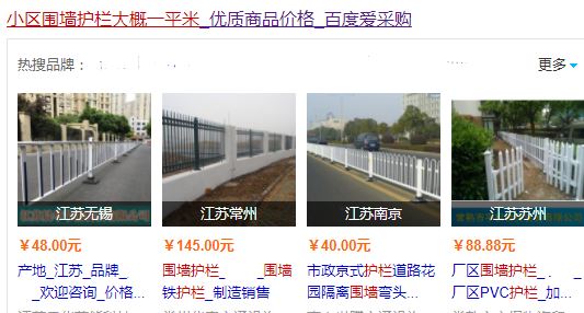 小區(qū)圍墻護(hù)欄大概多少錢一平米