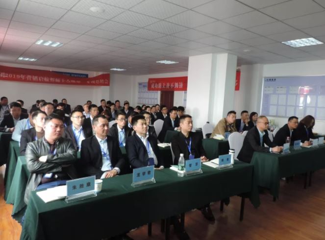 華禹護欄2019營銷啟航誓師大會暨第一季度總結(jié)會