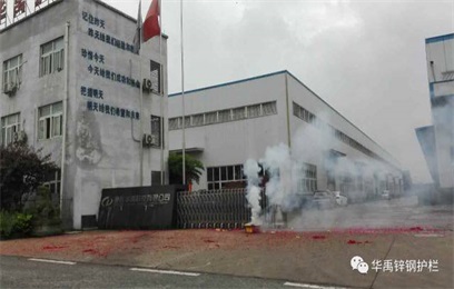 華禹護(hù)欄丨重慶華禹辦公室喬遷新址啦！