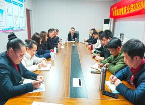 華禹護欄重慶華禹公司2020年工作總結(jié)暨2021年工作計劃會
